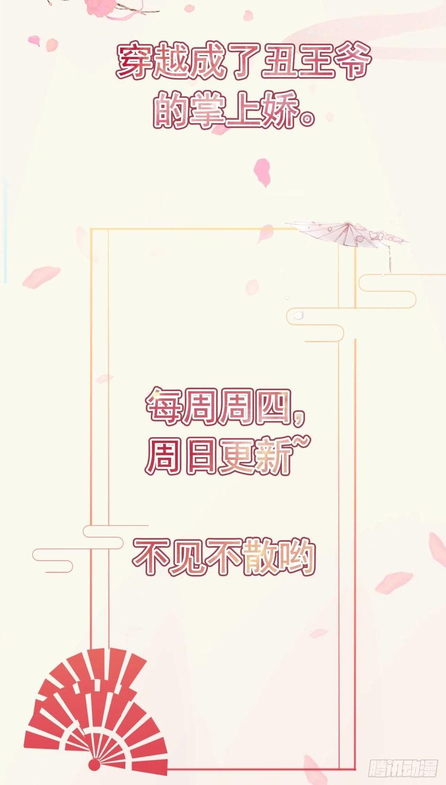 第61话 灯光秀-第63话