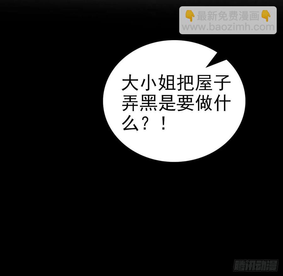 第61话 灯光秀-第63话