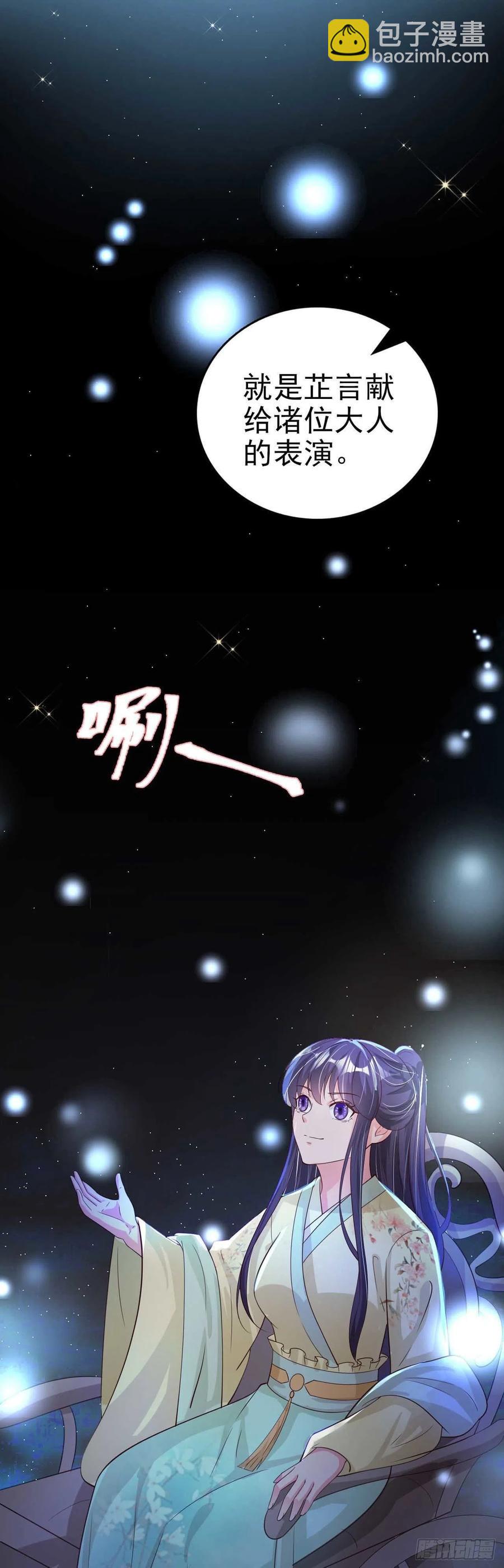 第61话 灯光秀-第63话