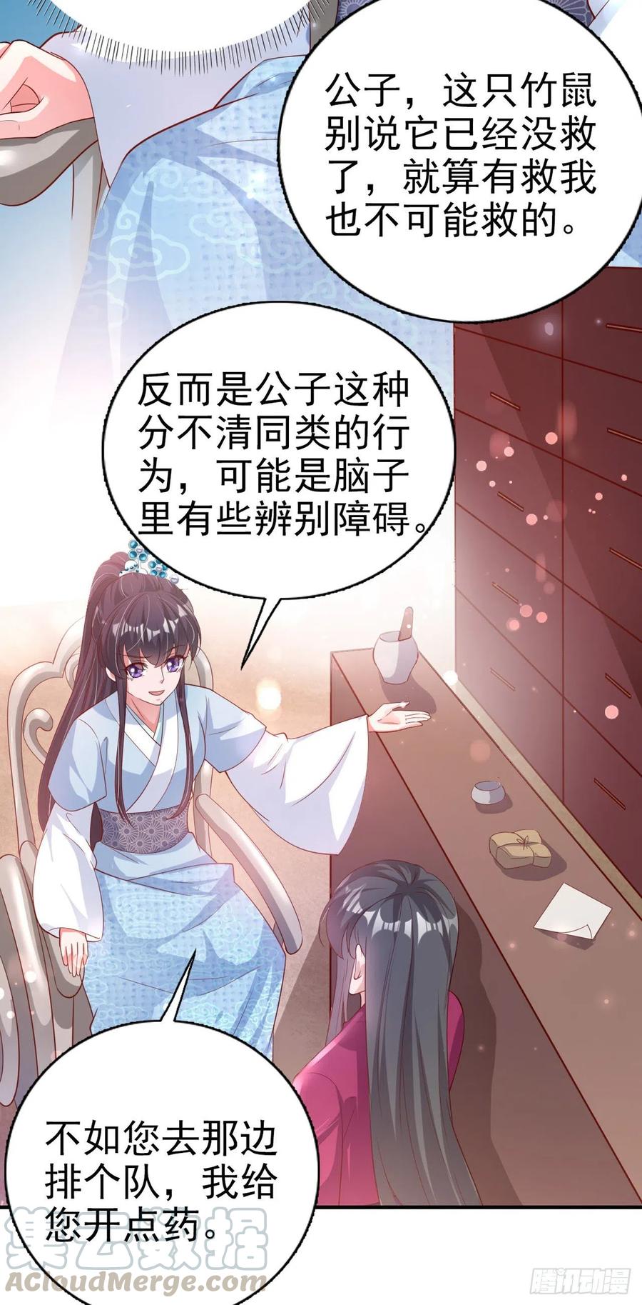 第63话 试探？！-第65话