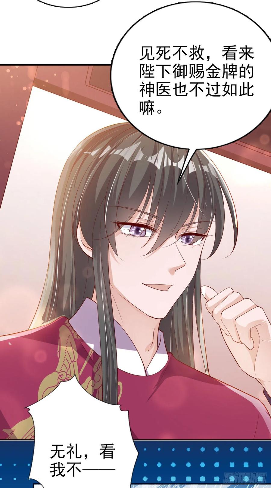 第63话 试探？！-第65话