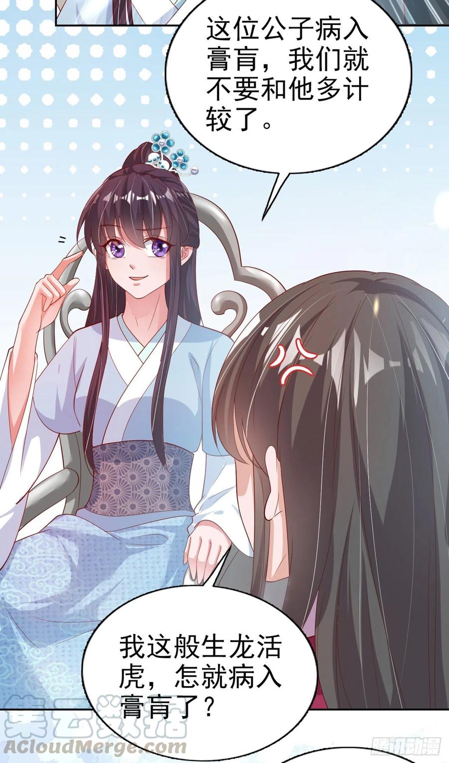 第63话 试探？！-第65话