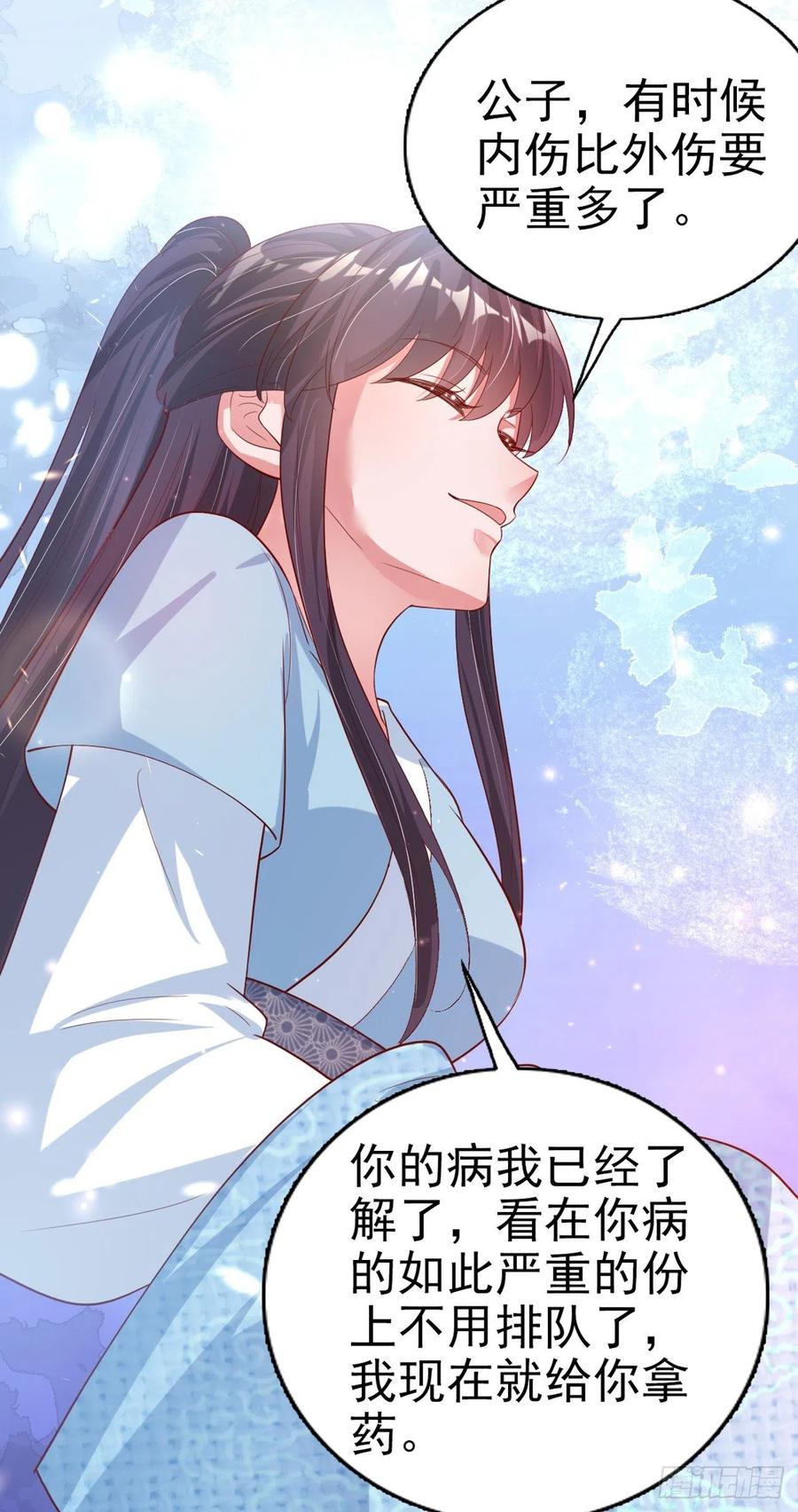 第63话 试探？！-第65话