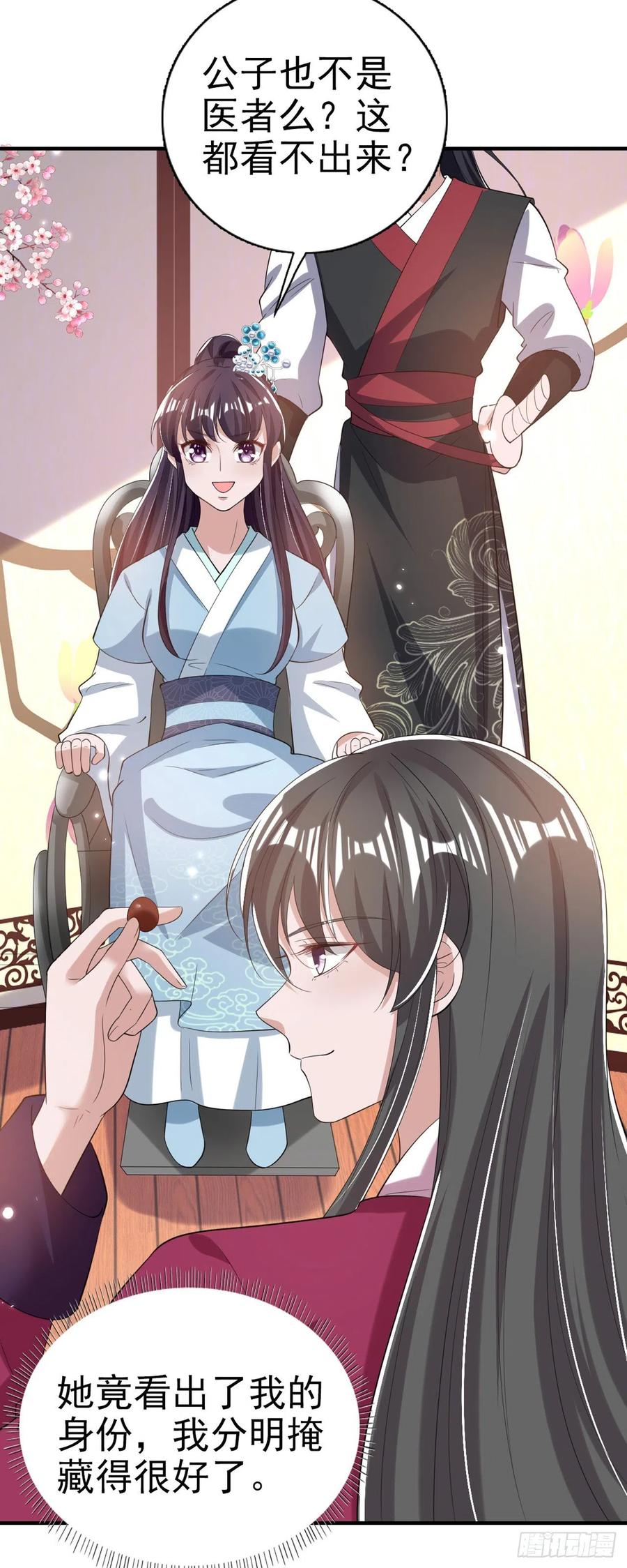 第63话 试探？！-第65话