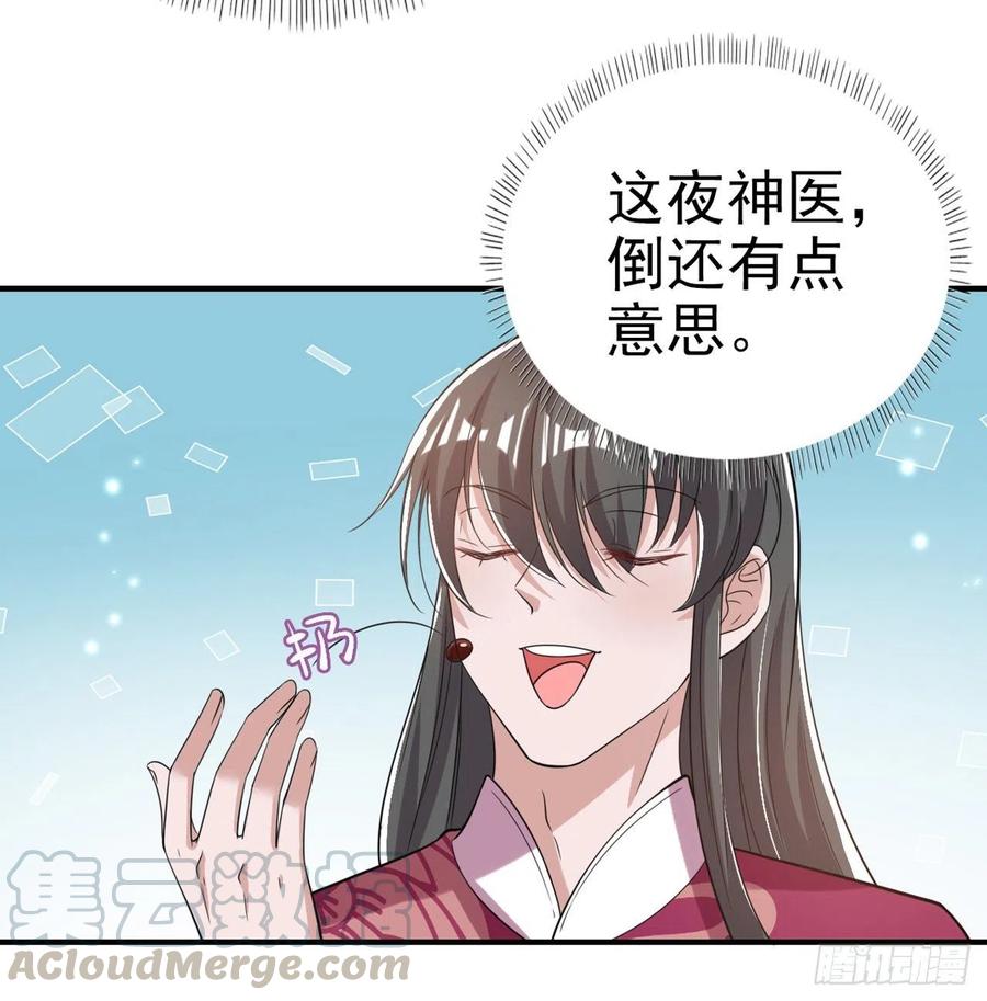 第63话 试探？！-第65话