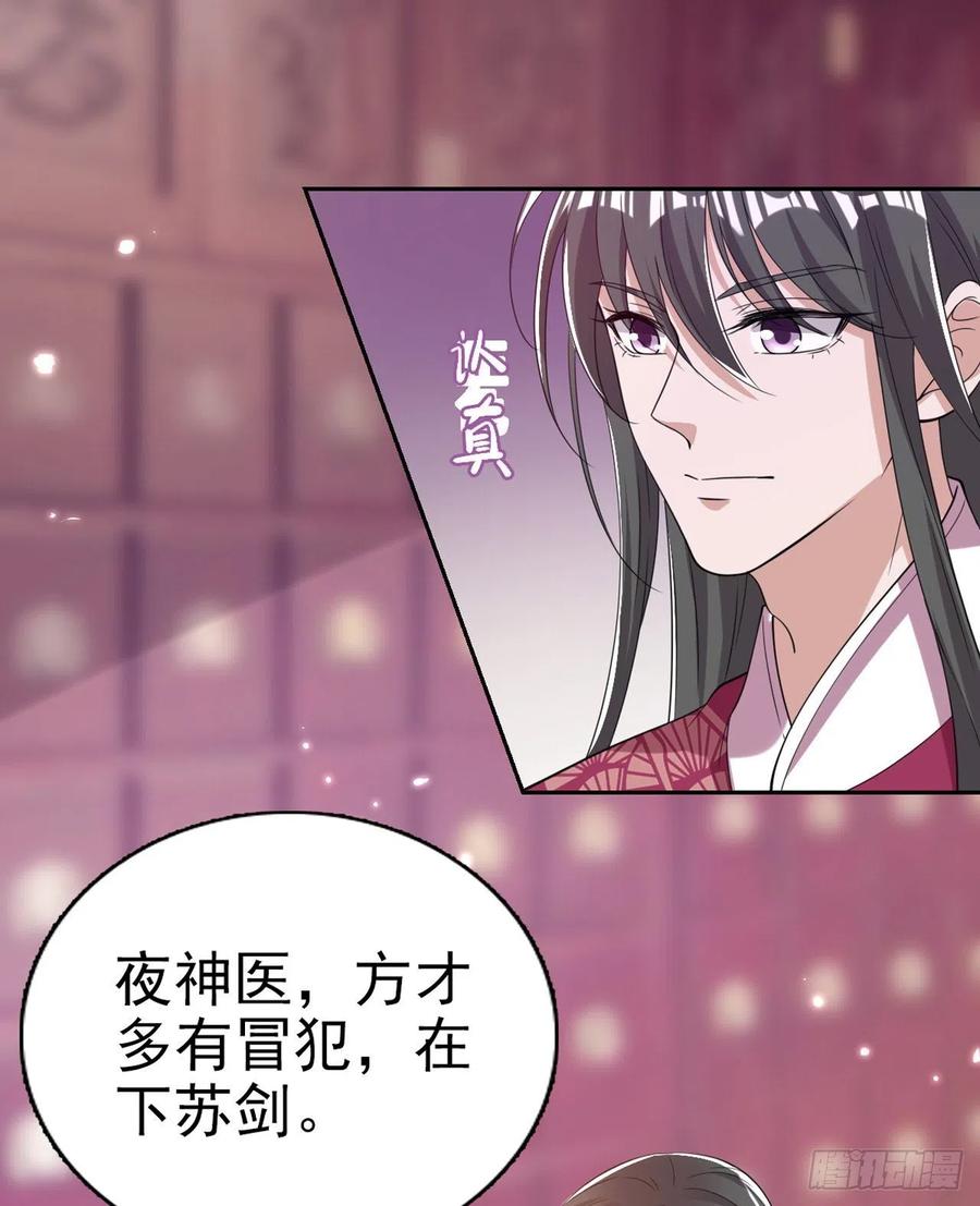 第63话 试探？！-第65话