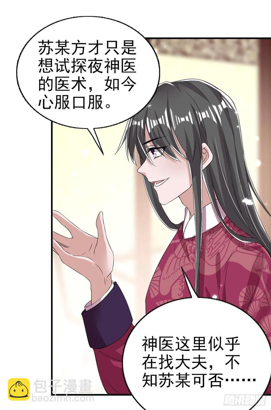 第63话 试探？！-第65话