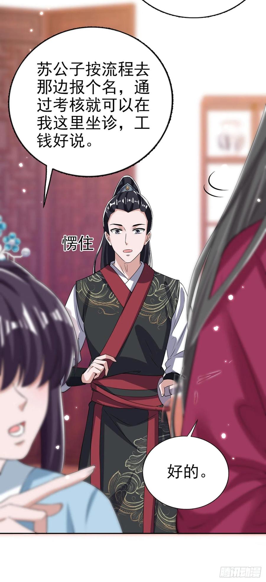 第63话 试探？！-第65话
