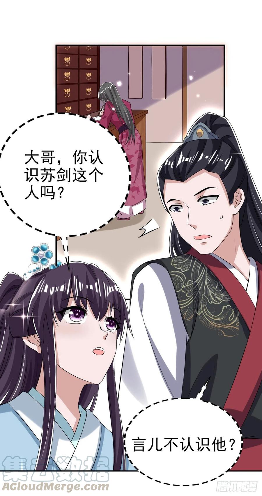第63话 试探？！-第65话