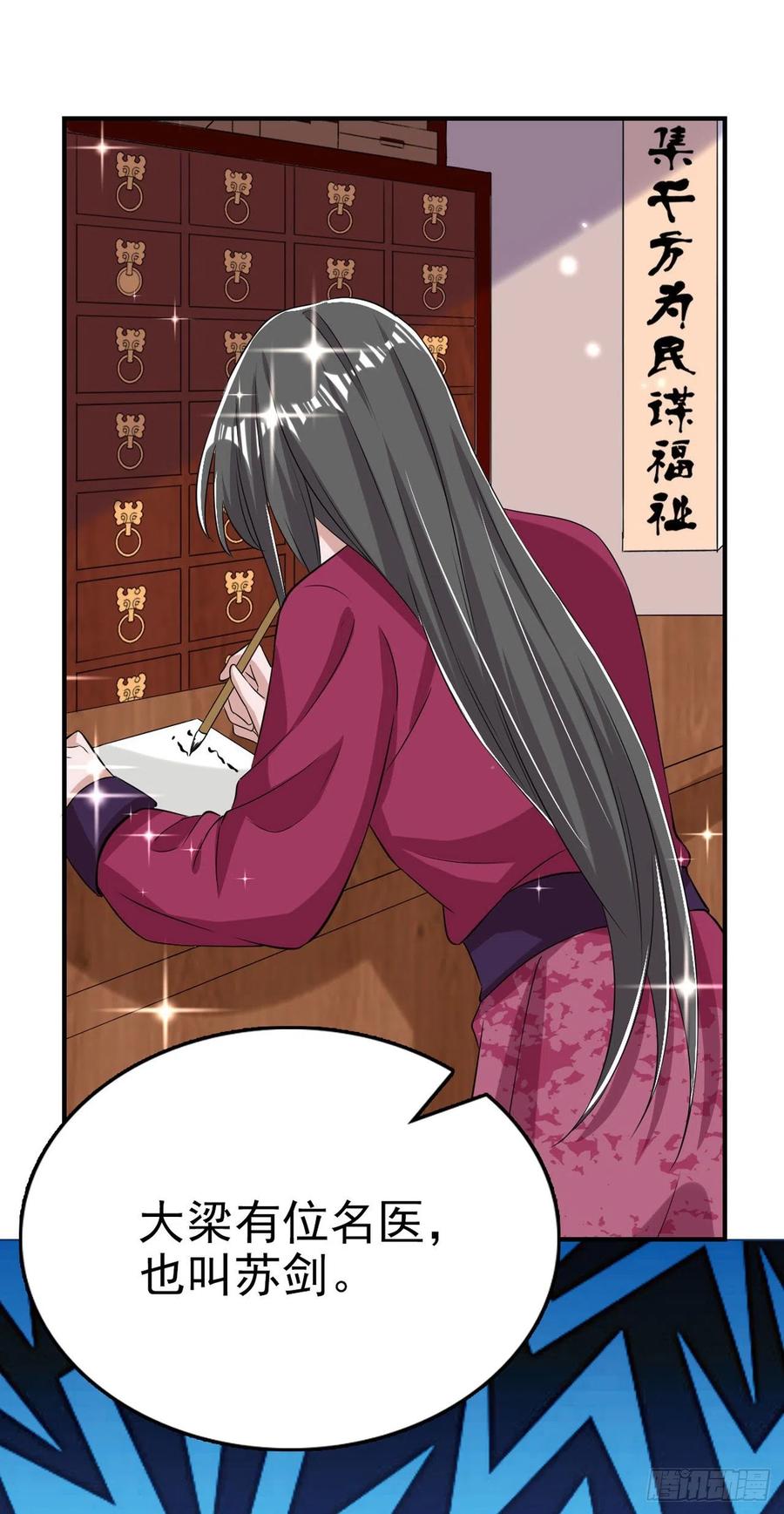 第63话 试探？！-第65话