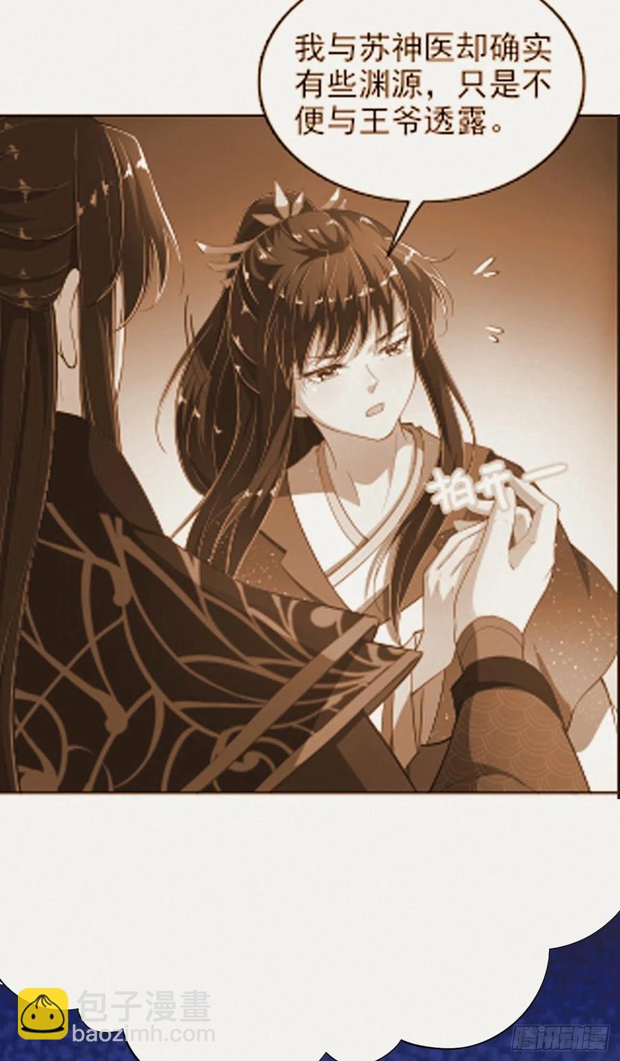 第63话 试探？！-第65话
