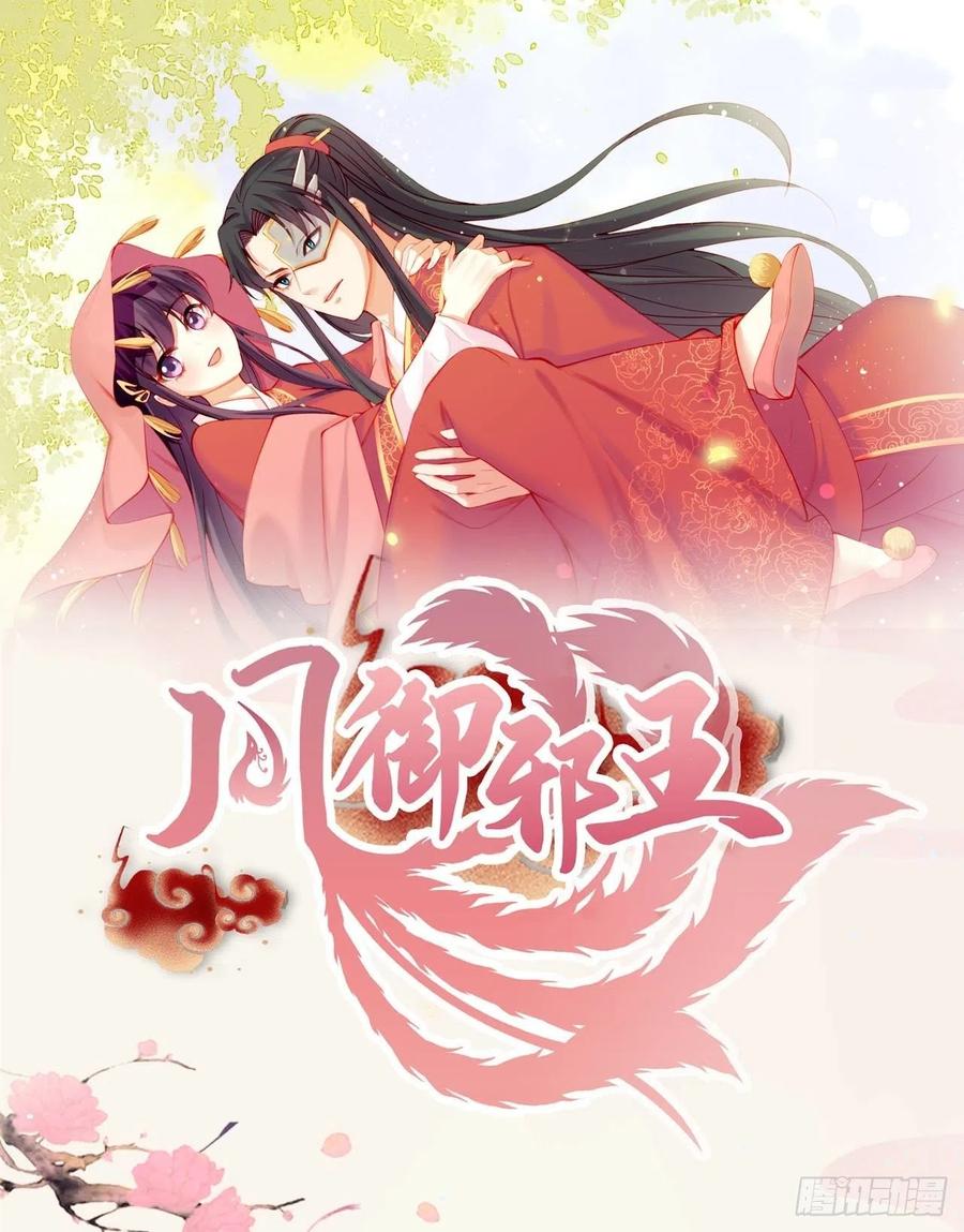 第63话 试探？！-第65话