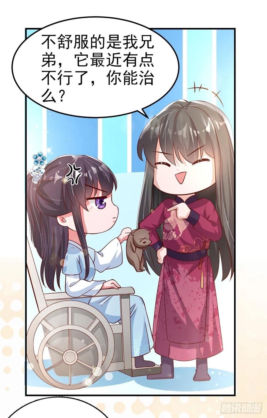 第63话 试探？！-第65话