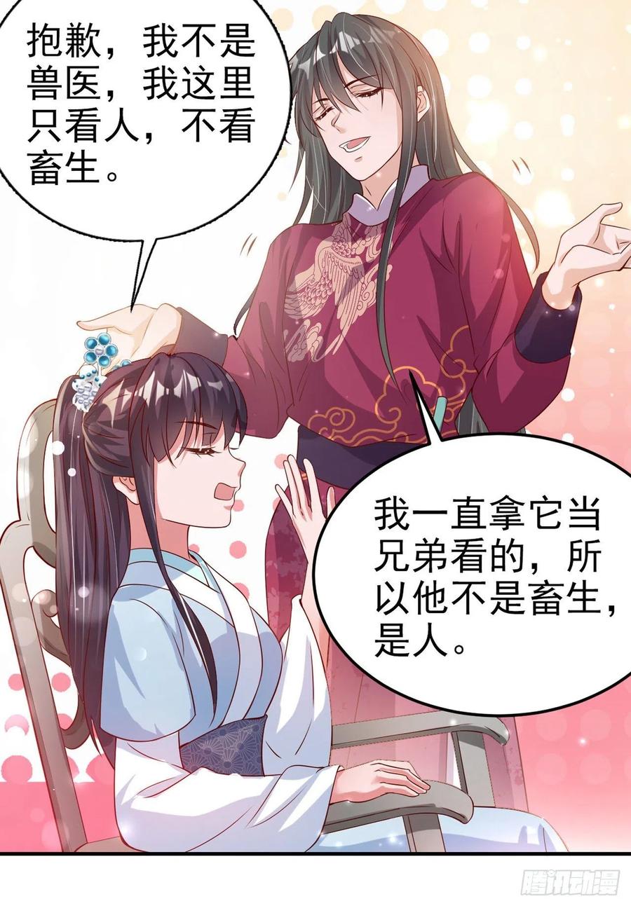 第63话 试探？！-第65话