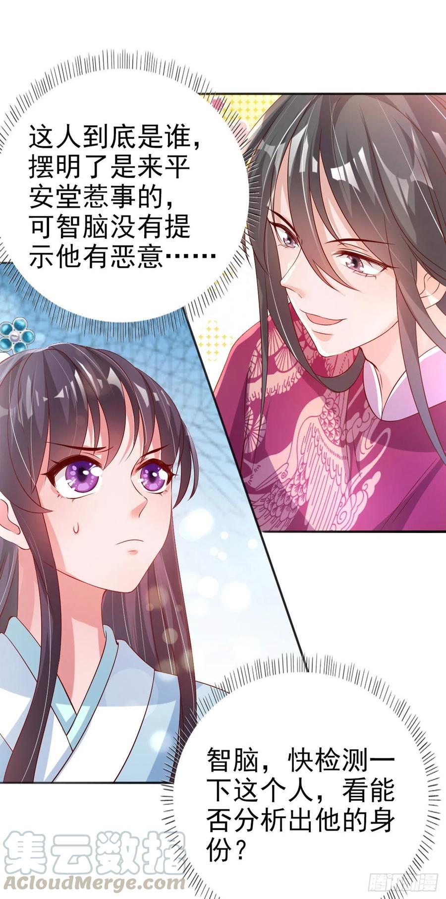 第63话 试探？！-第65话