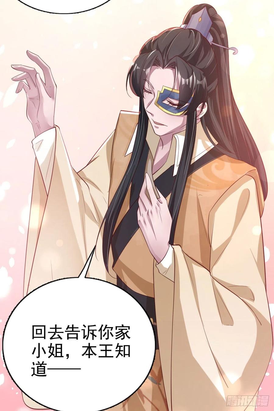 第65话 想本王了么？-第67话