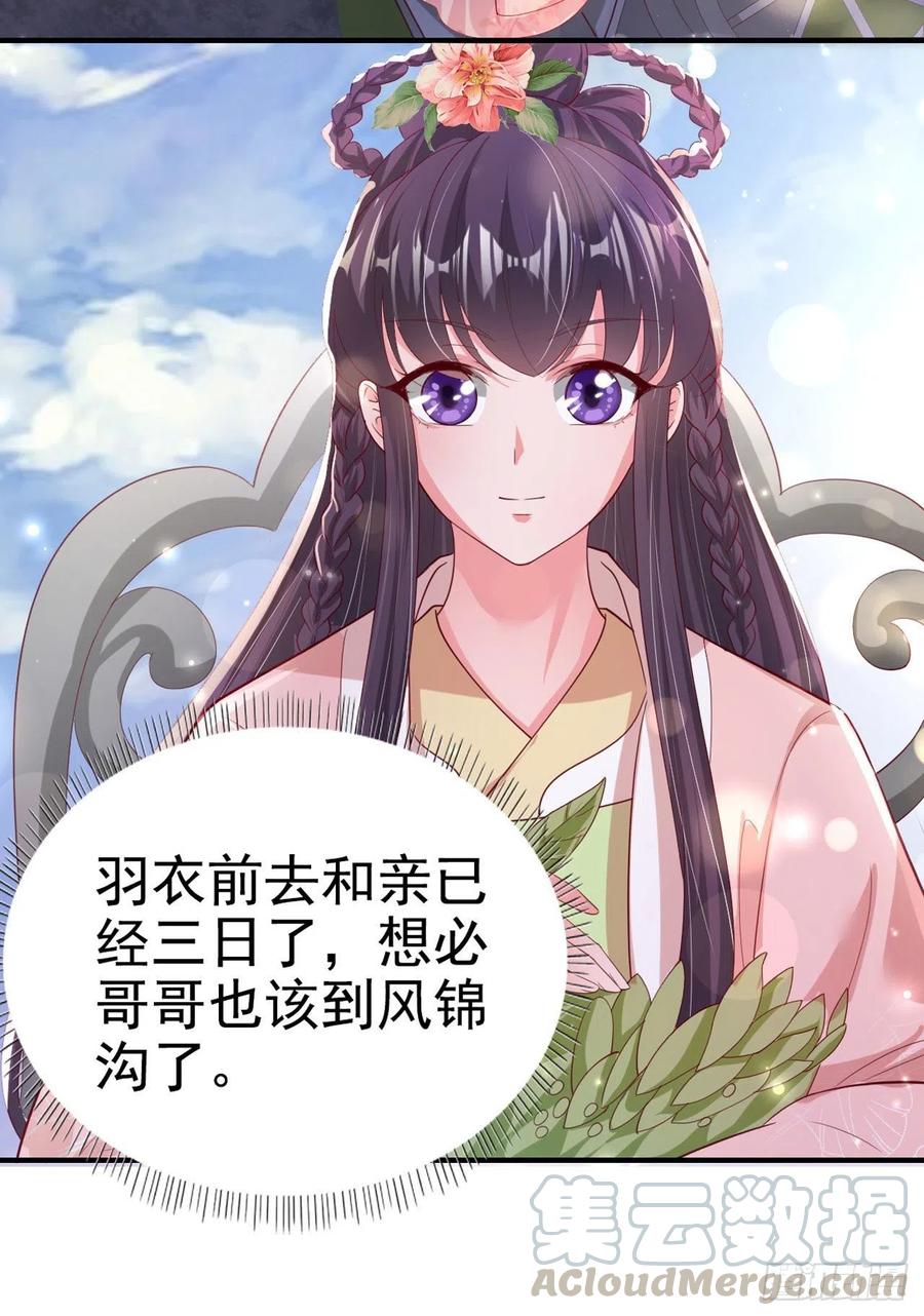 第65话 想本王了么？-第67话