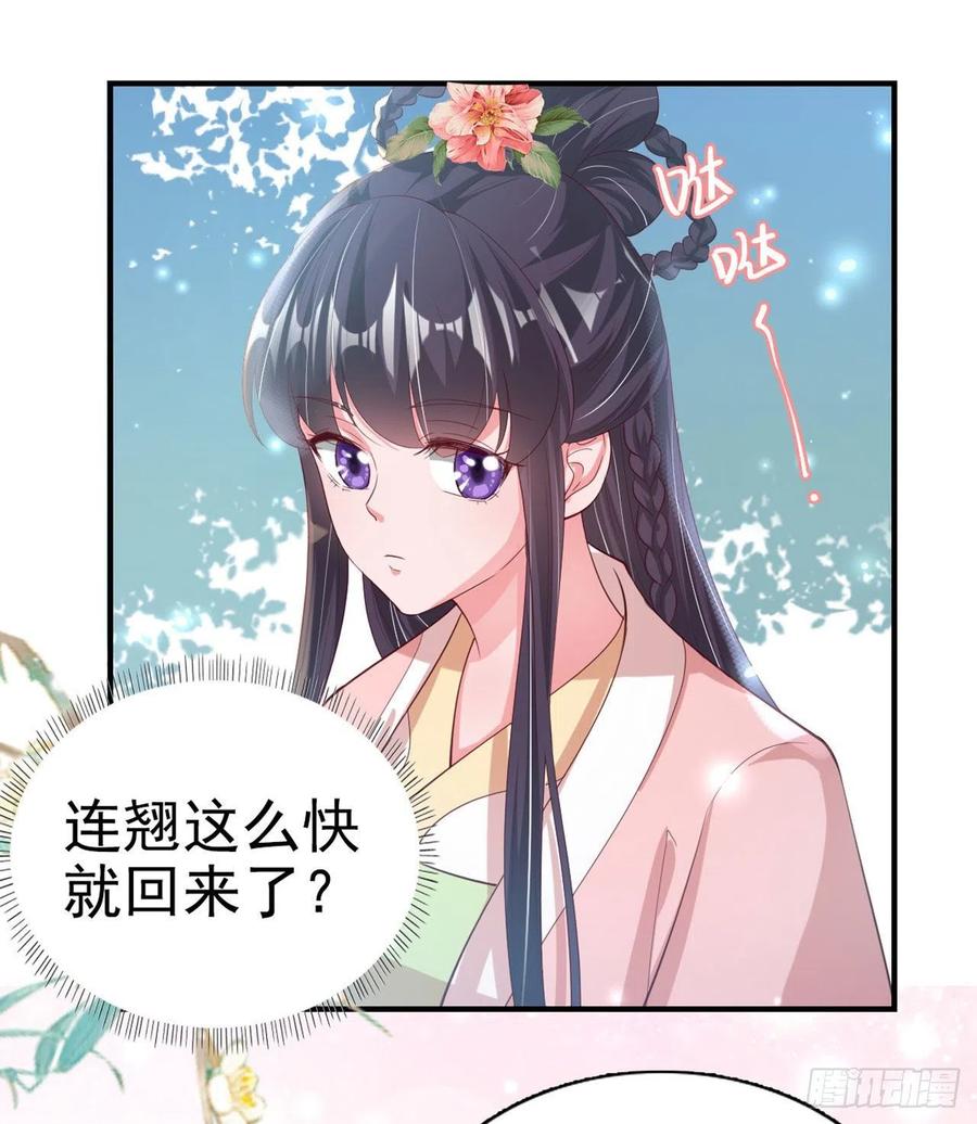 第65话 想本王了么？-第67话