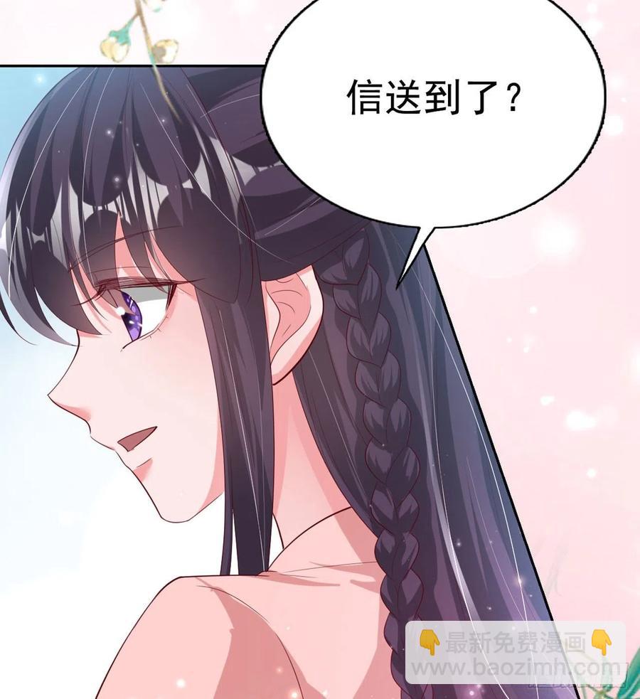 第65话 想本王了么？-第67话
