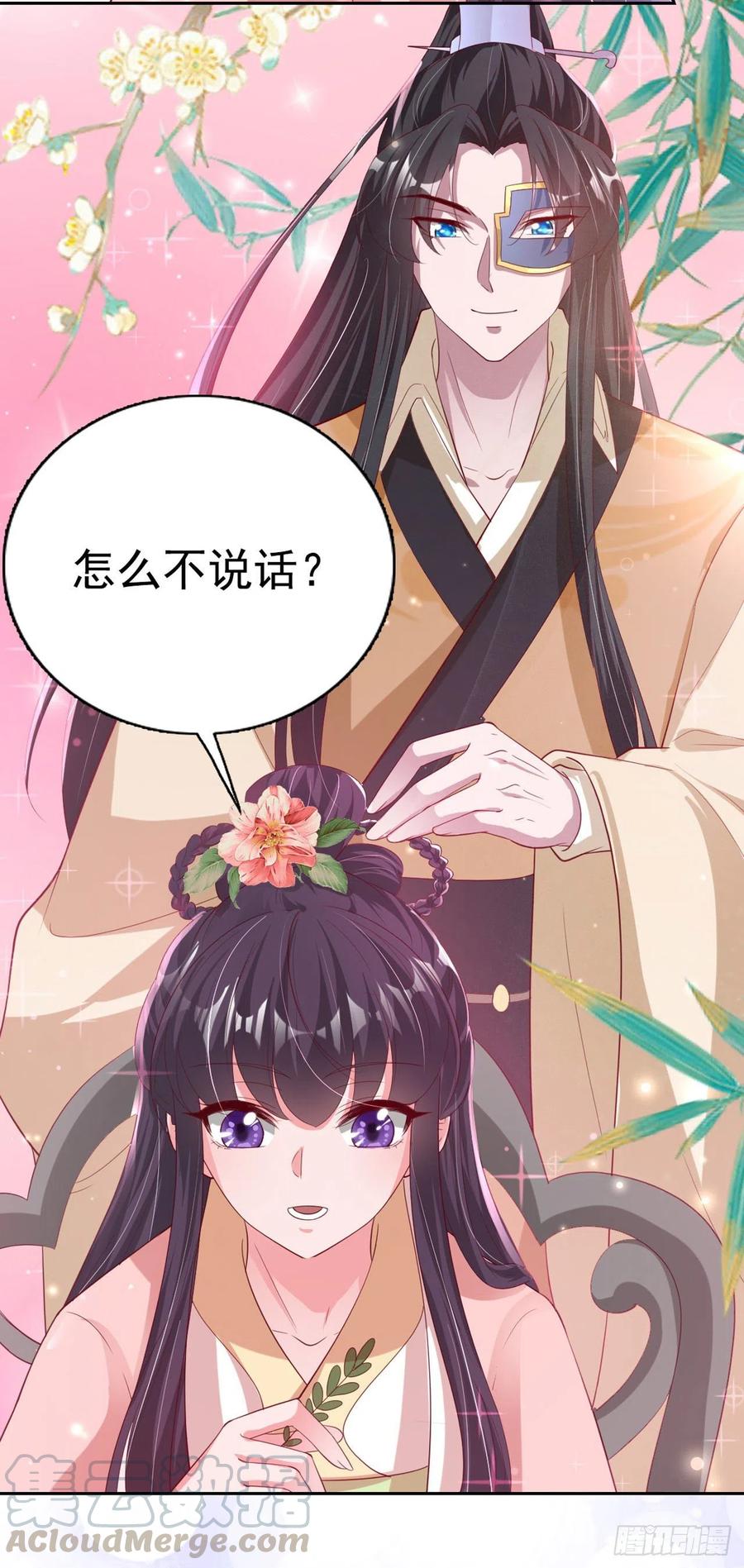 第65话 想本王了么？-第67话