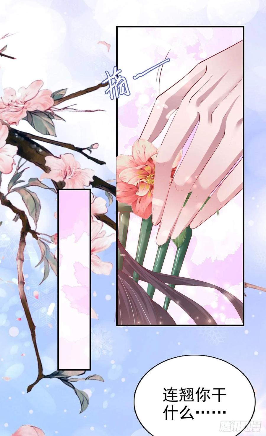第65话 想本王了么？-第67话