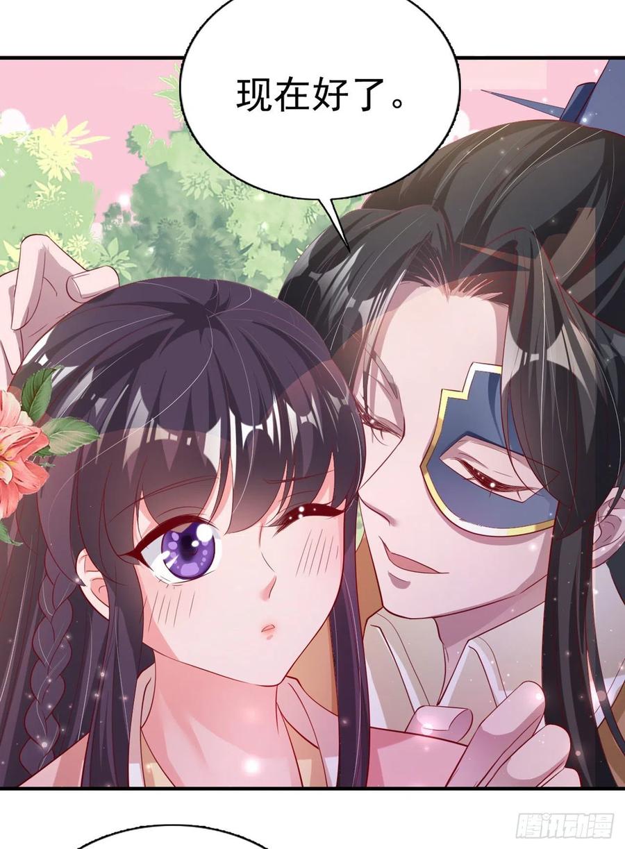 第65话 想本王了么？-第67话