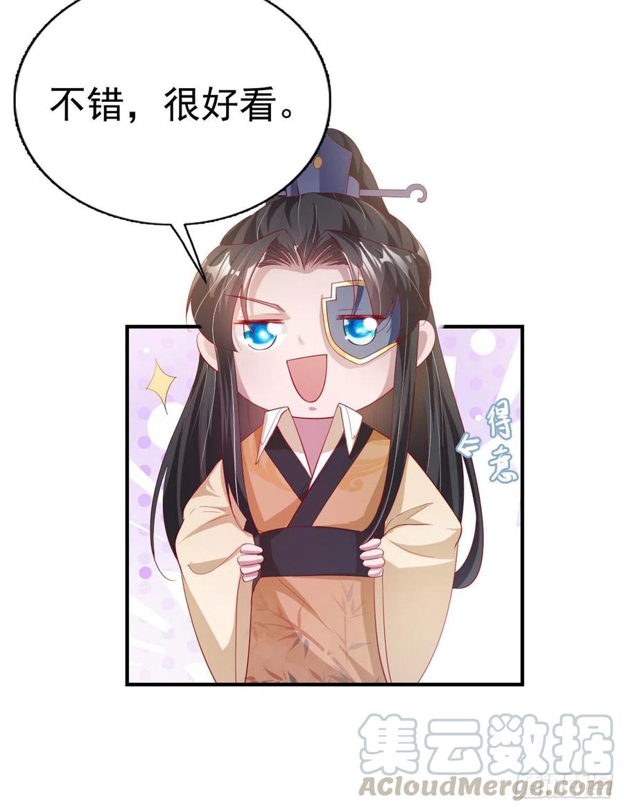 第65话 想本王了么？-第67话