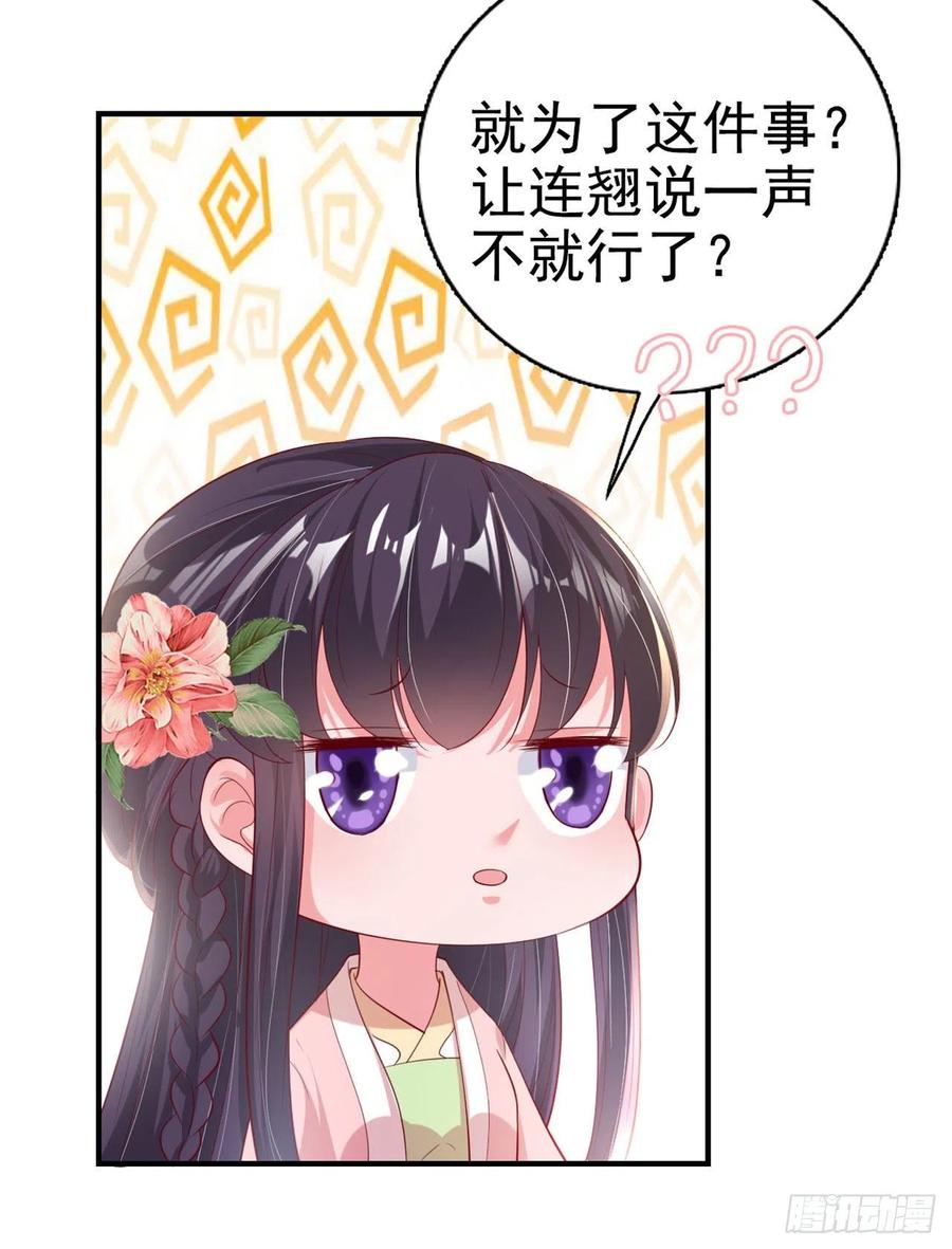 第65话 想本王了么？-第67话