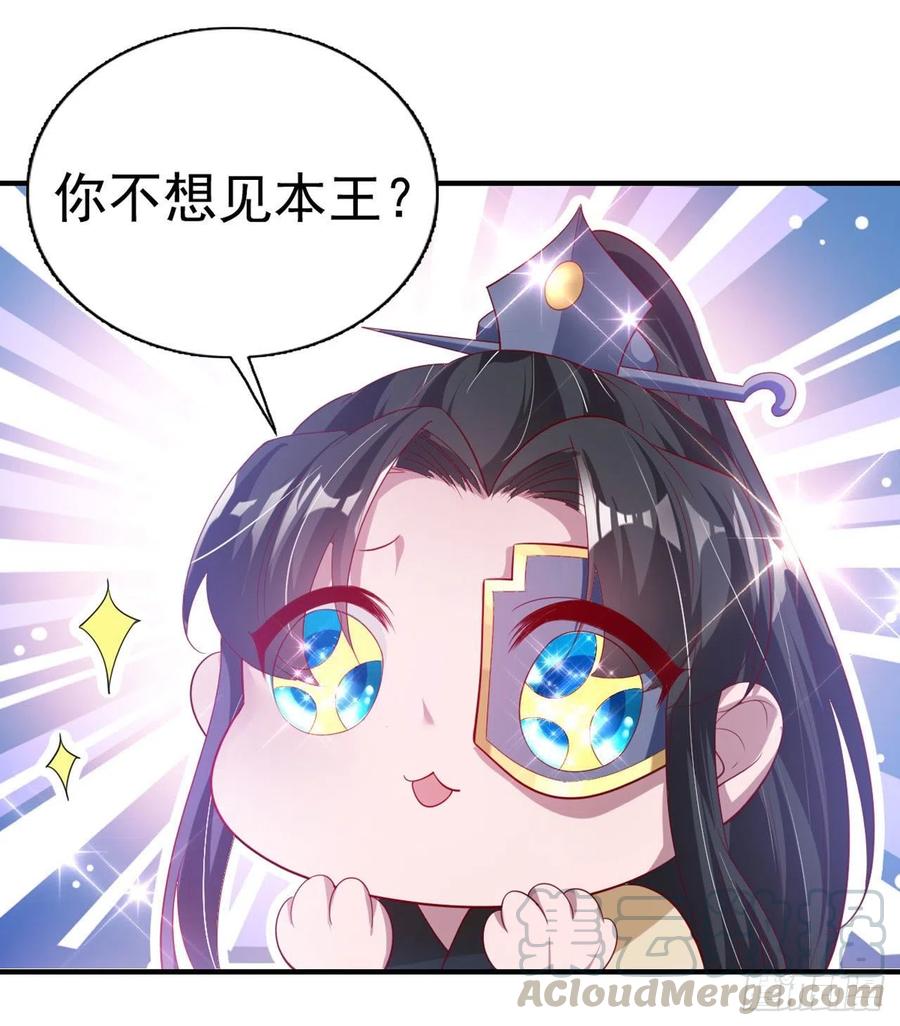 第65话 想本王了么？-第67话