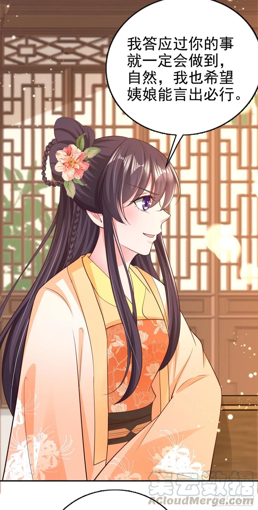 第65话 想本王了么？-第67话