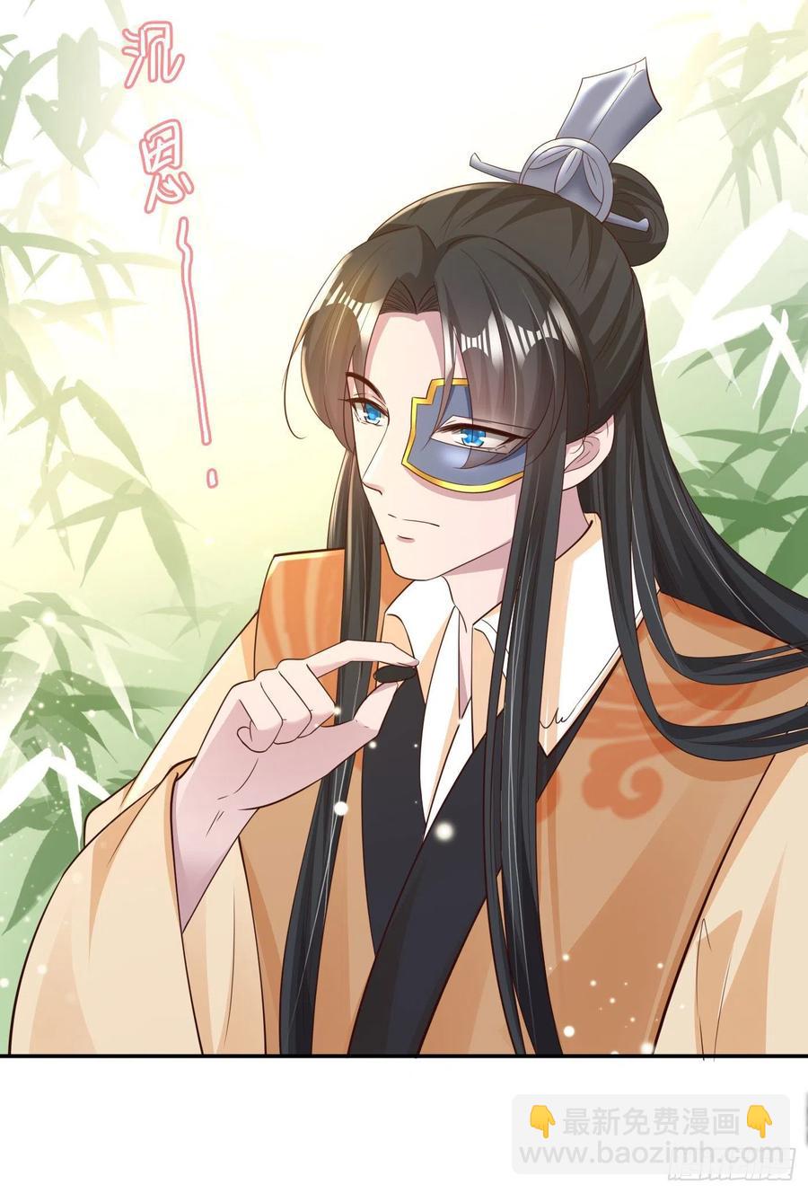 第65话 想本王了么？-第67话