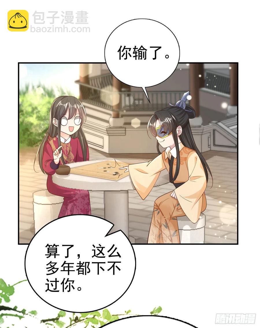 第65话 想本王了么？-第67话