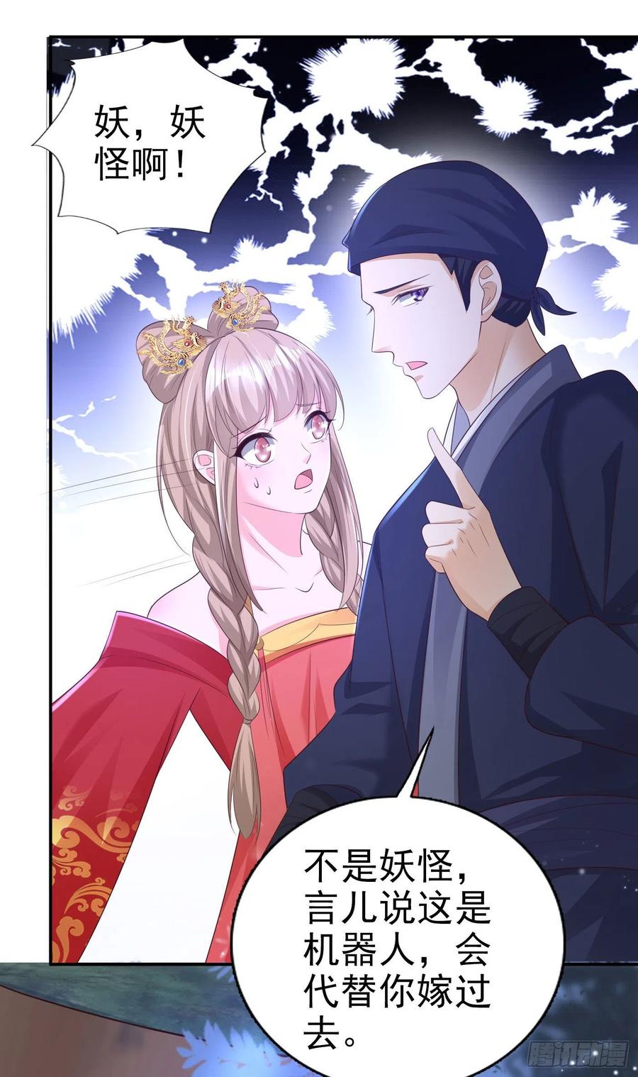 第67话 自由-第69话