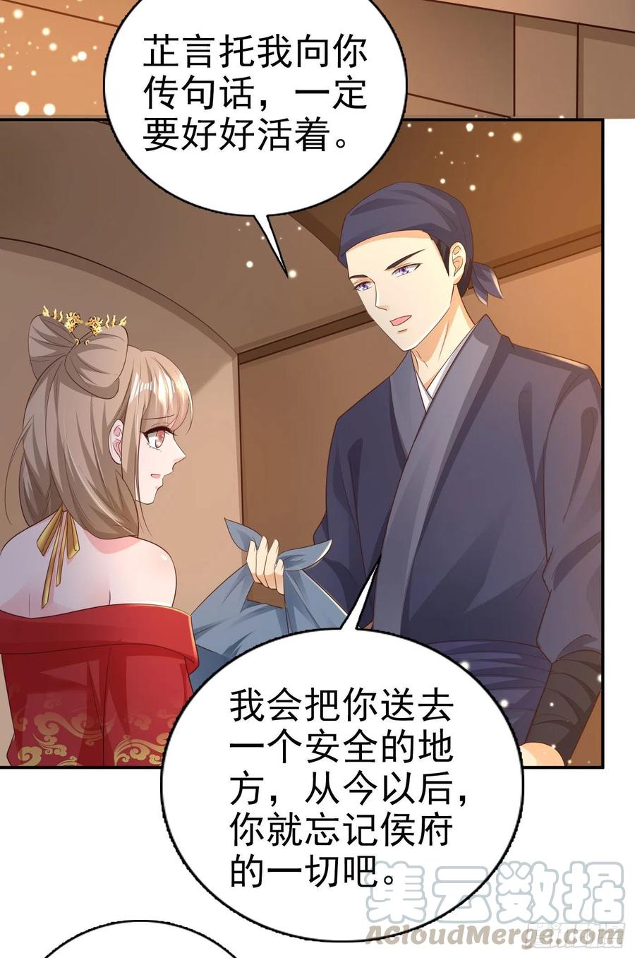 第67话 自由-第69话