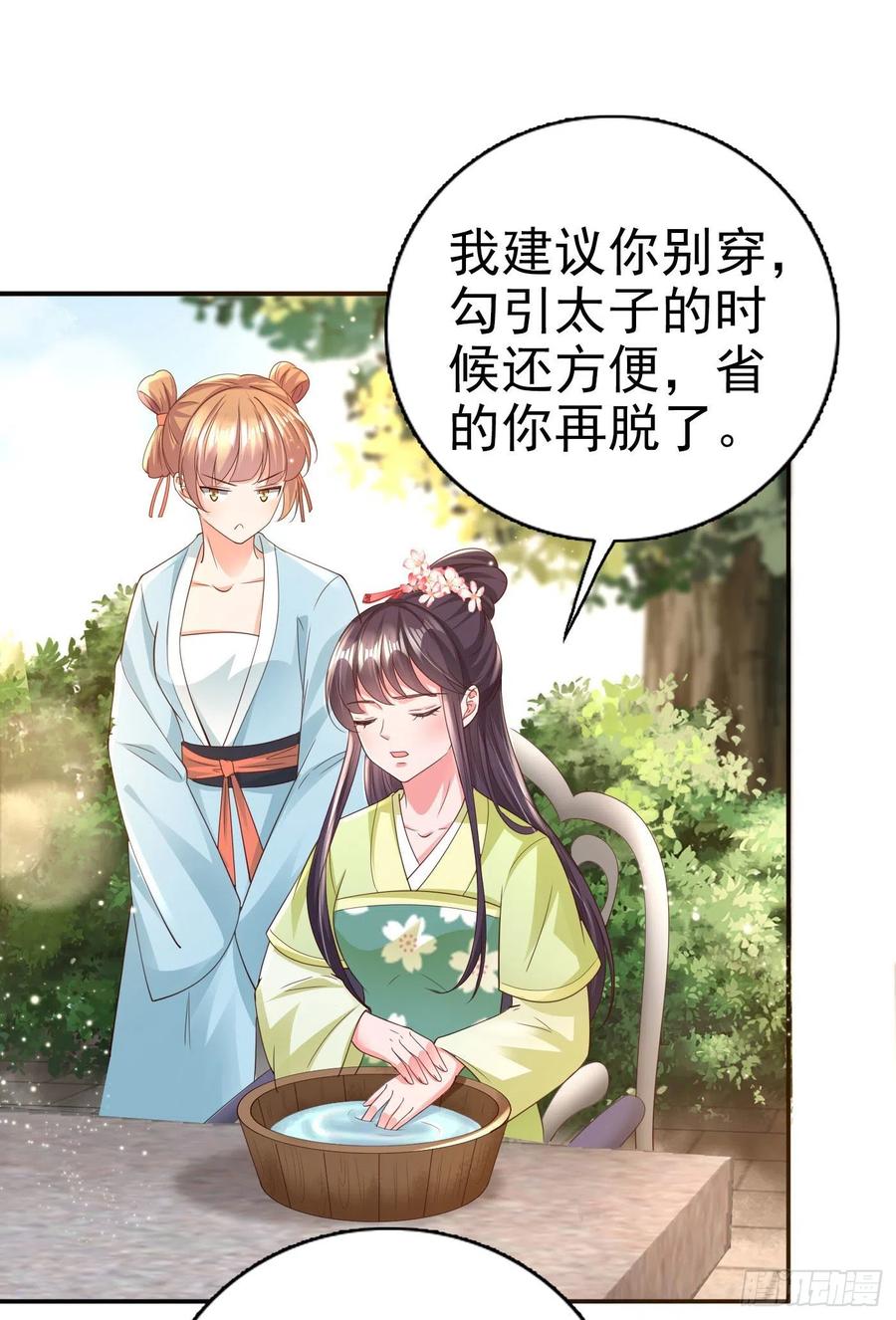 第67话 自由-第69话