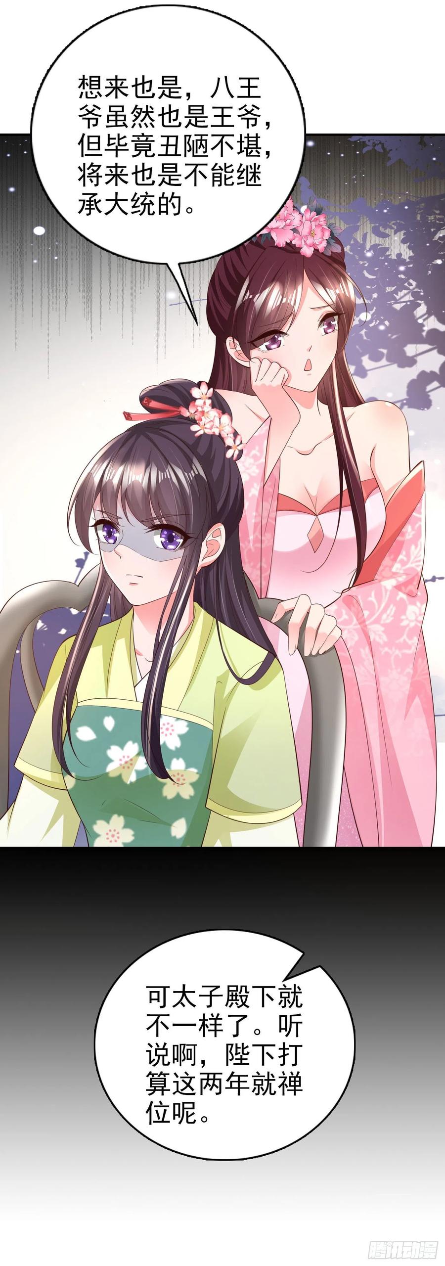 第67话 自由-第69话