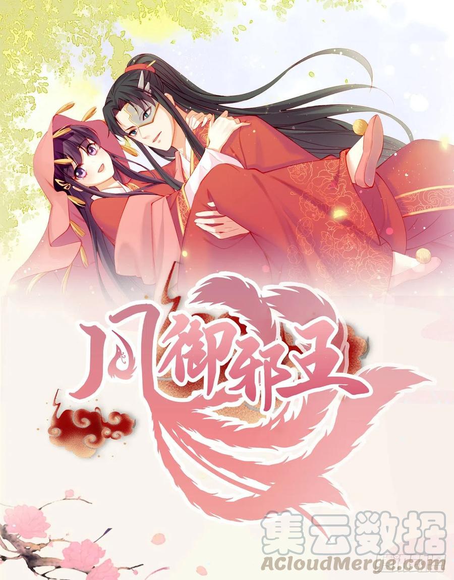 第67话 自由-第69话
