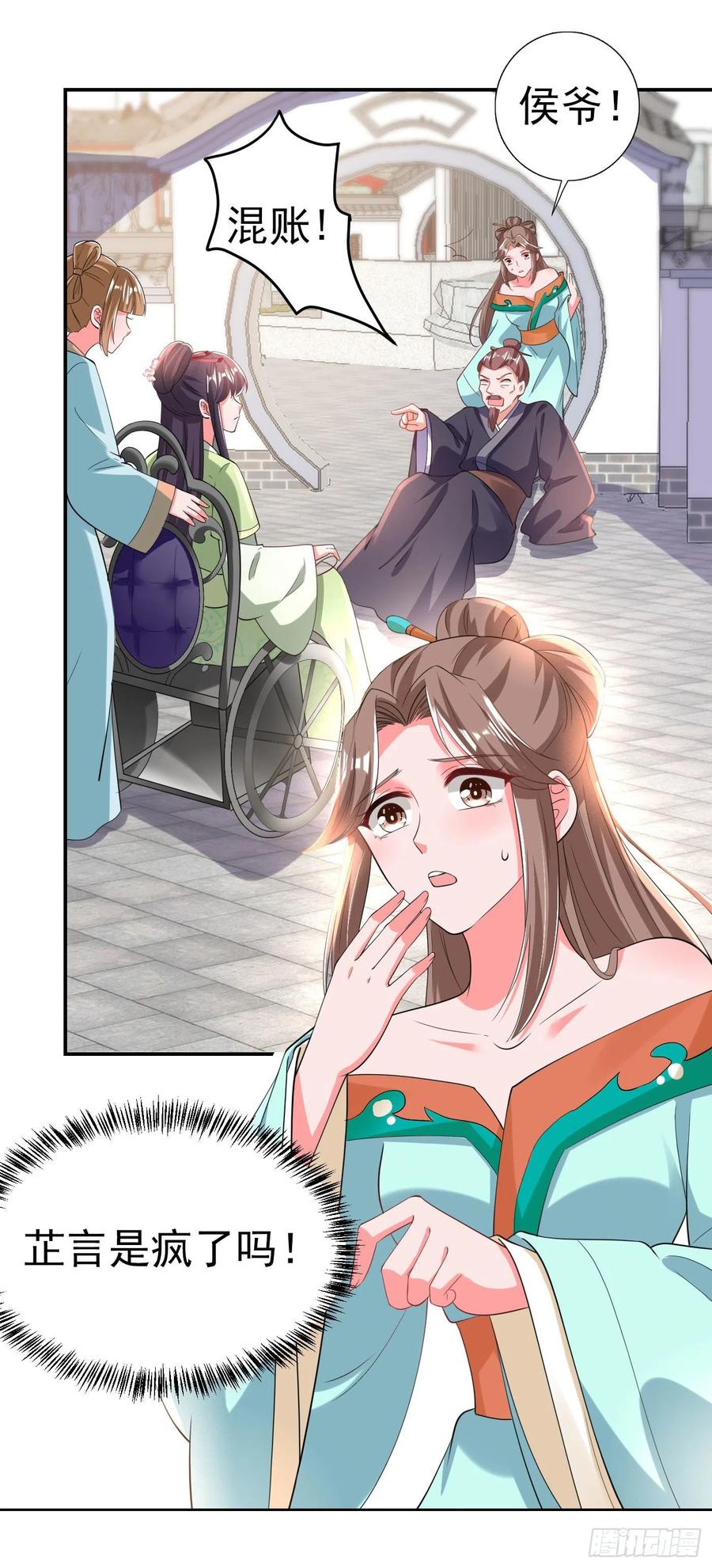 第69话 扒了你的乌纱帽-第71话