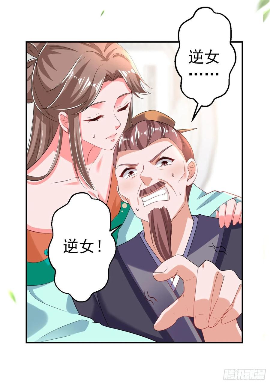 第69话 扒了你的乌纱帽-第71话