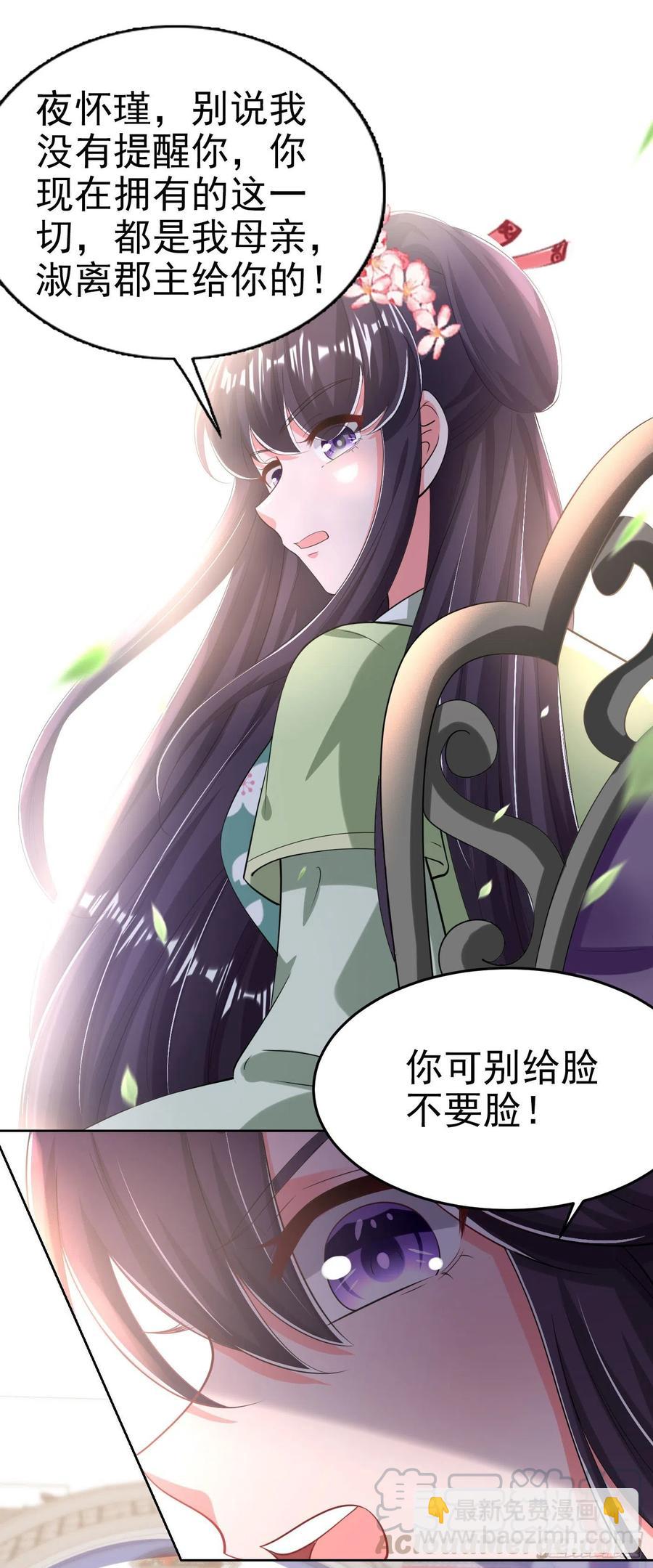 第69话 扒了你的乌纱帽-第71话