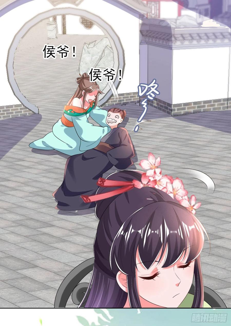第69话 扒了你的乌纱帽-第71话