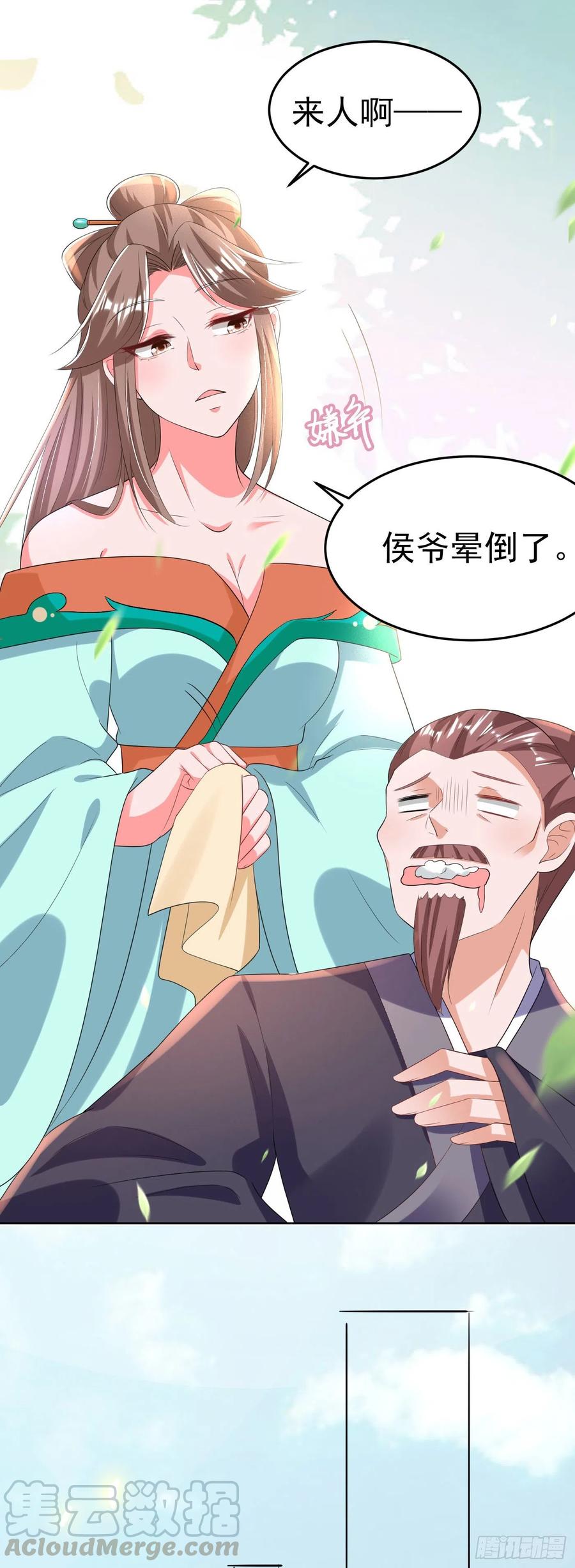 第69话 扒了你的乌纱帽-第71话