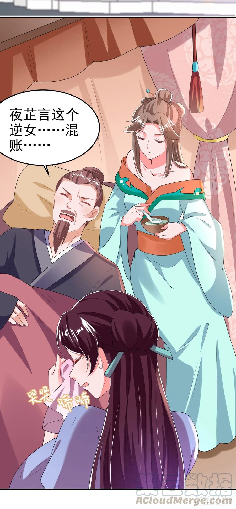 第69话 扒了你的乌纱帽-第71话