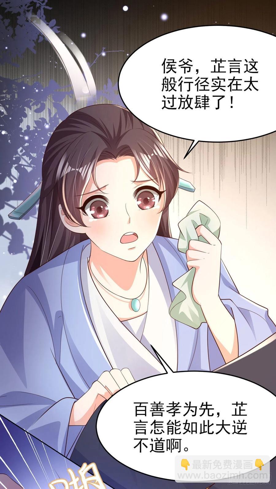 第69话 扒了你的乌纱帽-第71话