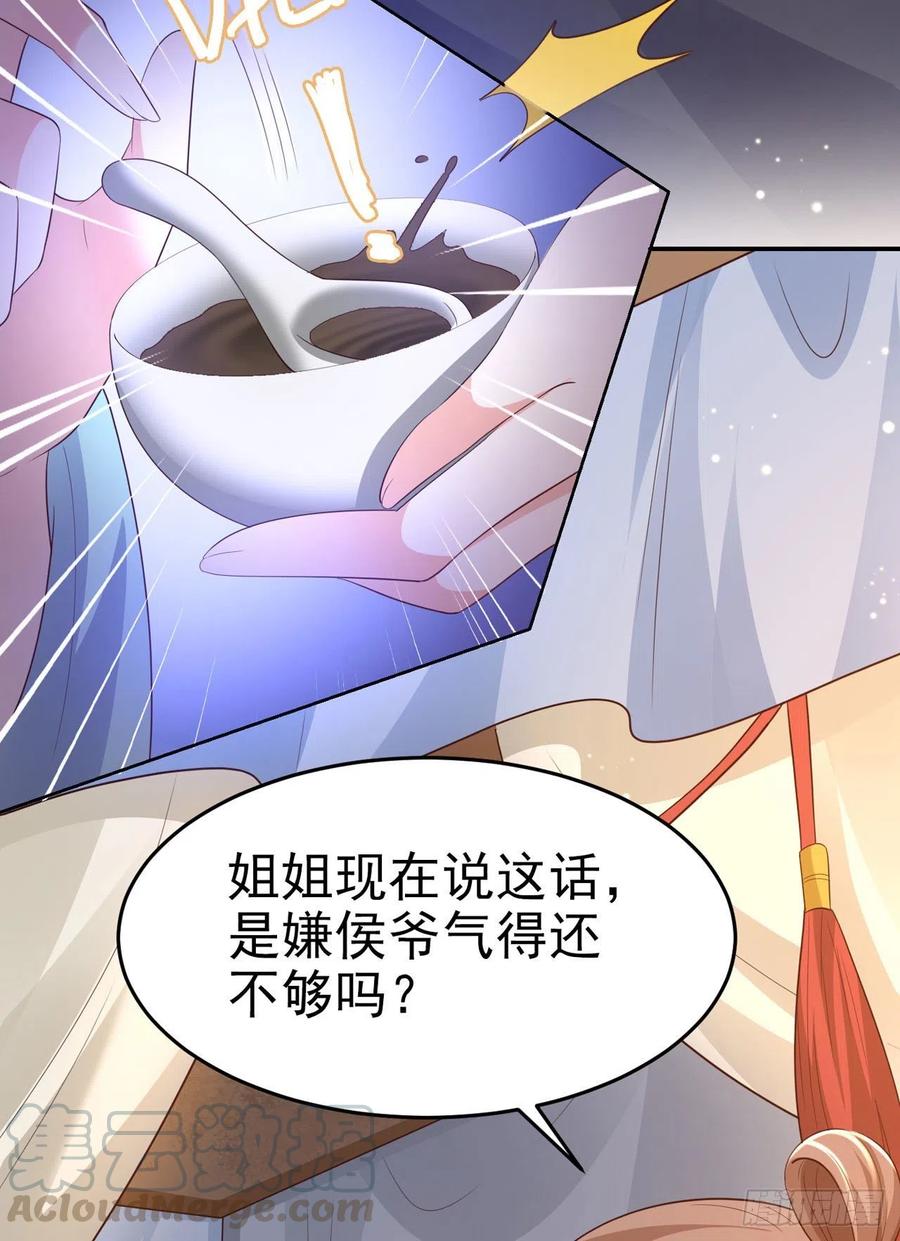 第69话 扒了你的乌纱帽-第71话