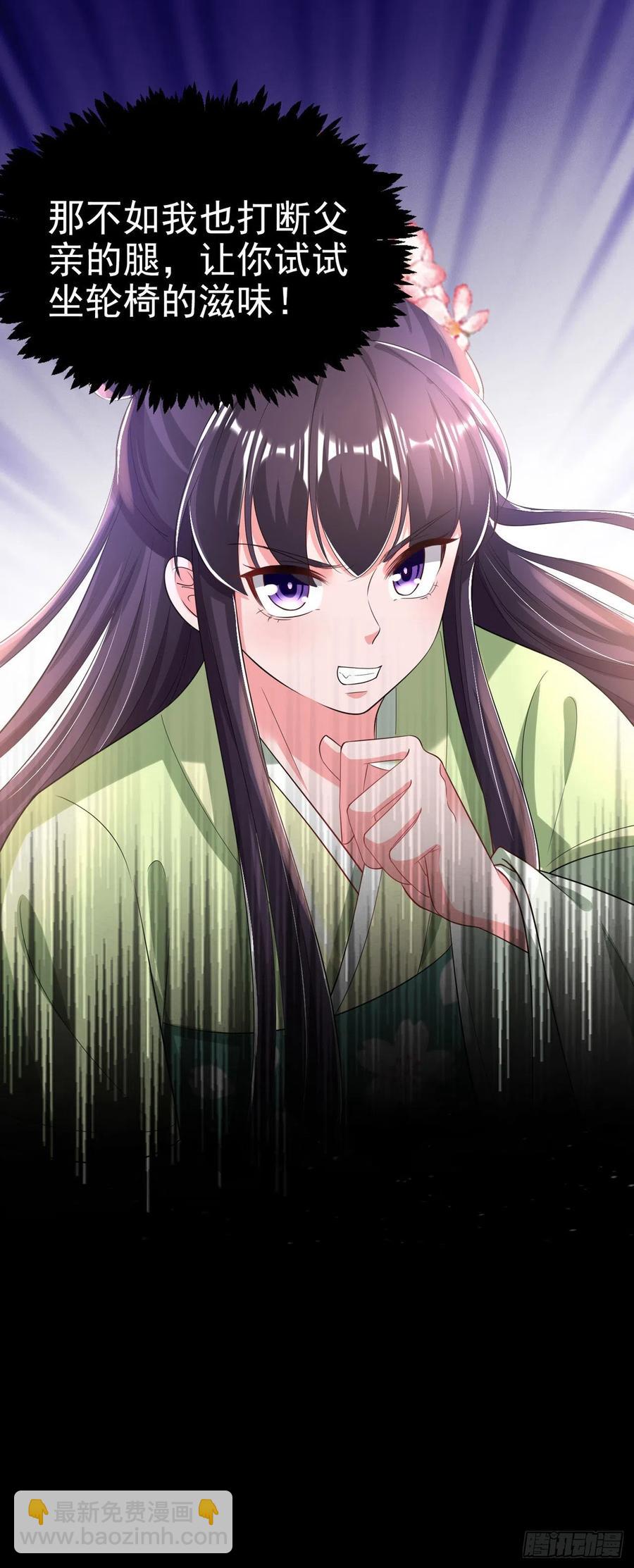 第69话 扒了你的乌纱帽-第71话