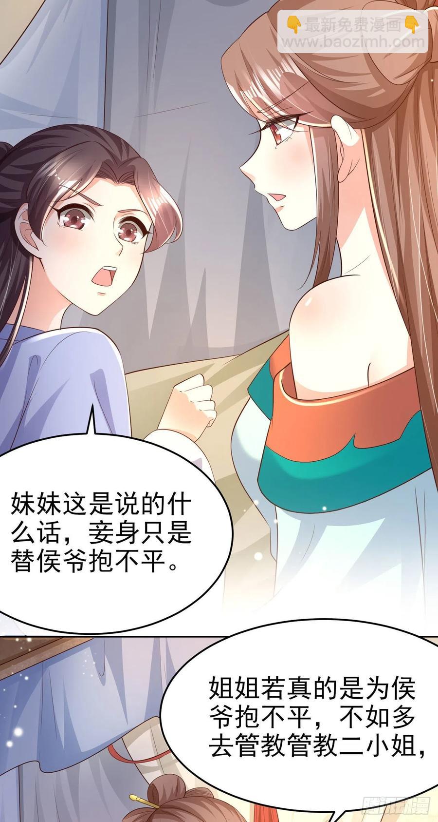 第69话 扒了你的乌纱帽-第71话