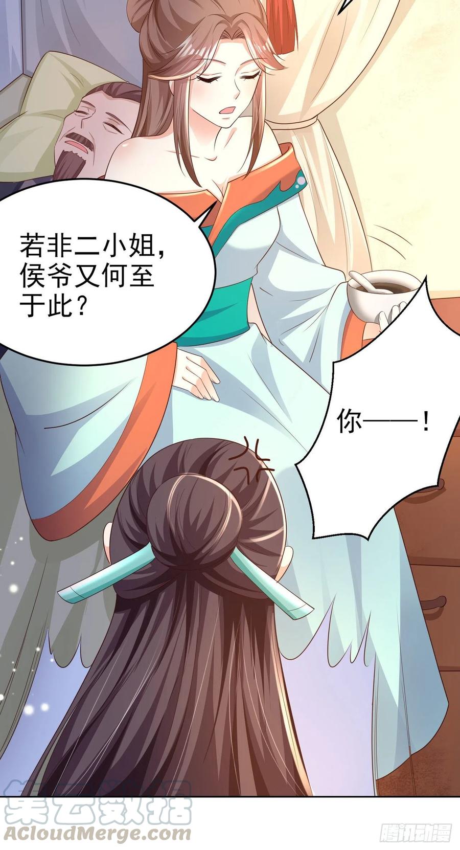 第69话 扒了你的乌纱帽-第71话