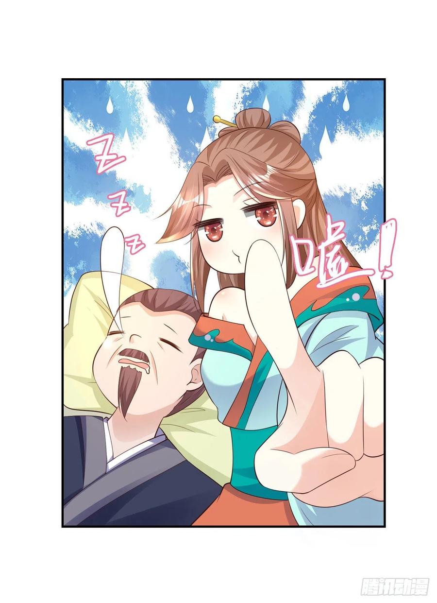 第69话 扒了你的乌纱帽-第71话