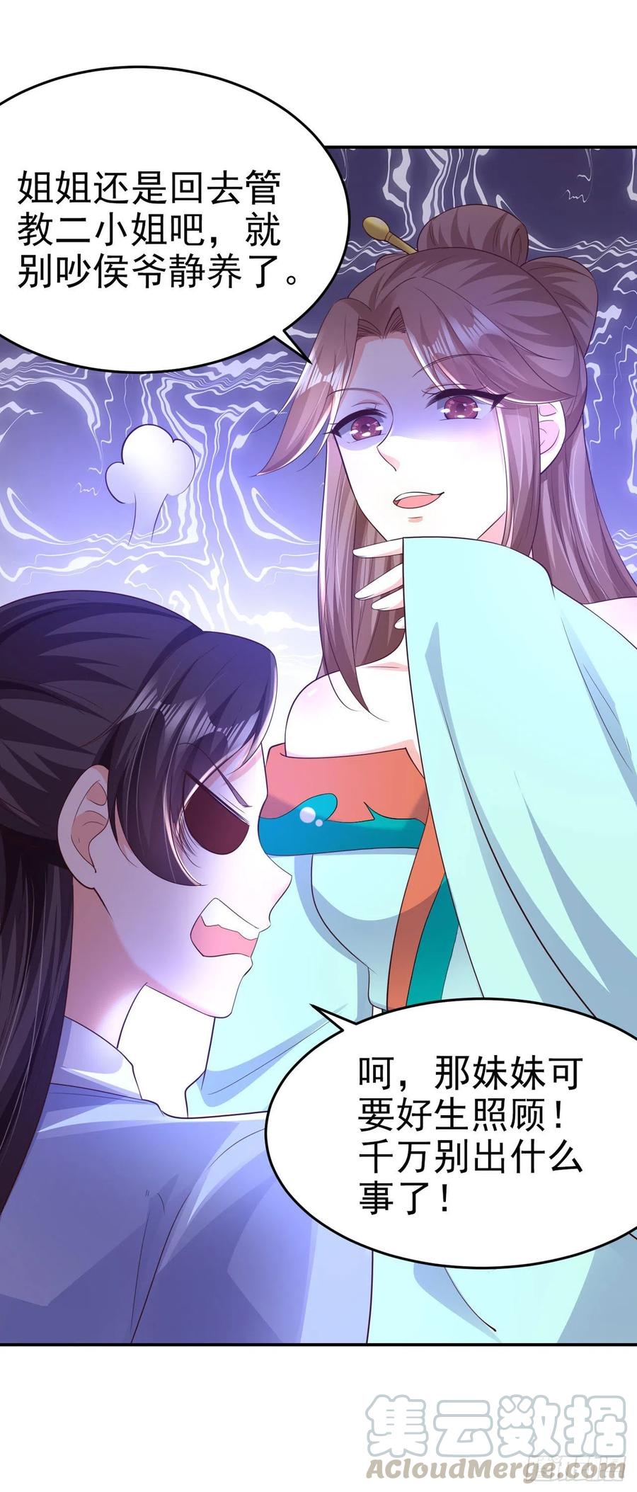 第69话 扒了你的乌纱帽-第71话